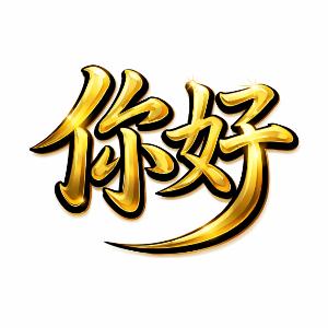 Ni Hao