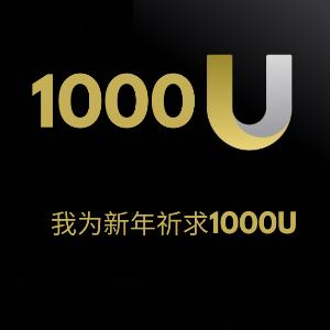 1000U