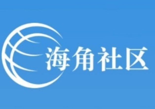 海角社区