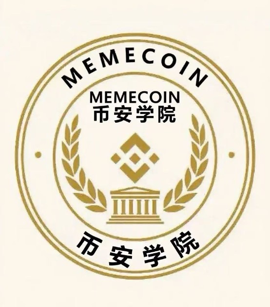 币安学院