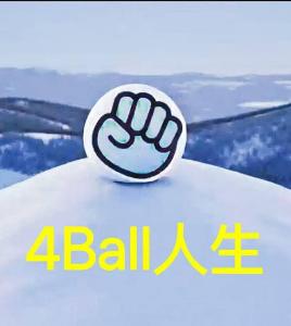 4Ball人生