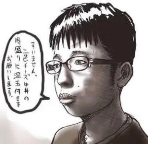 CHIGYU