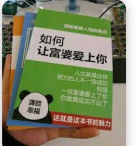 如何让富婆爱上你