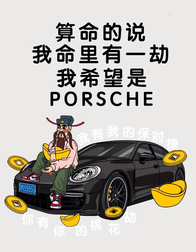 PORSCHE