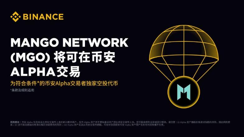 MANGO NETWORK