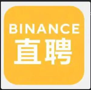 币安直聘